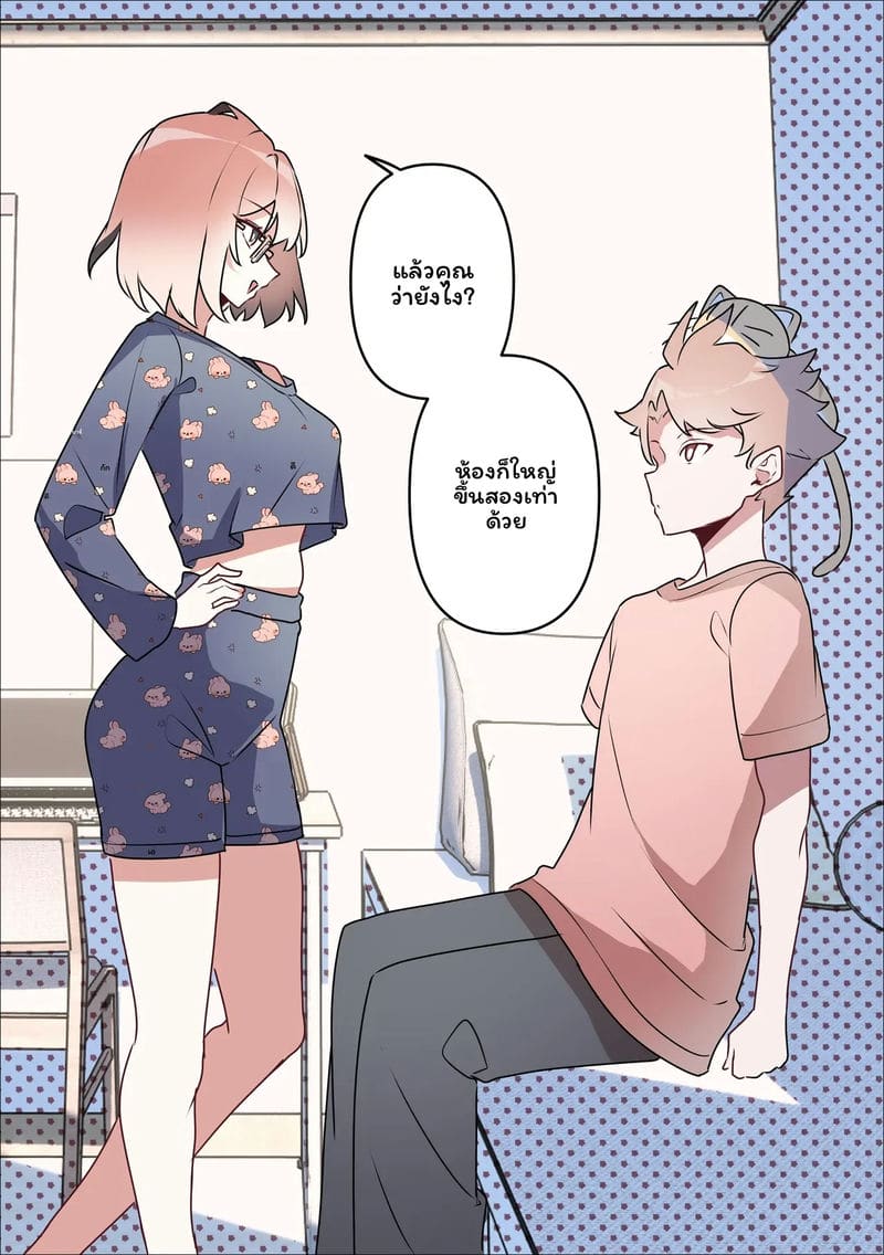 อ่านโดจิน นางพญายม แปลไทย